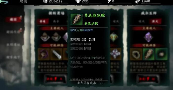 影之刃真伤怎么提高1