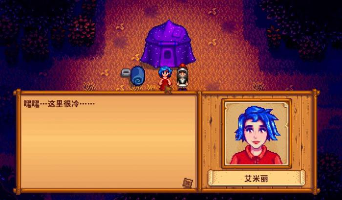 星露谷物语结婚对象哪个好点3