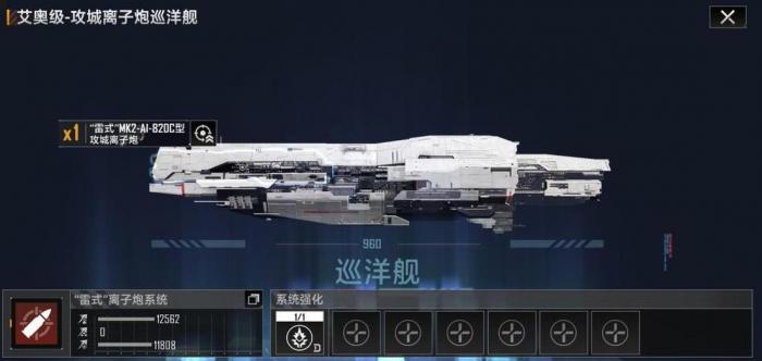 无尽的拉格朗日各基地阶段怎么选用舰船3