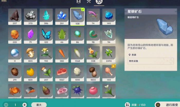 原神星银矿石在哪里挖1