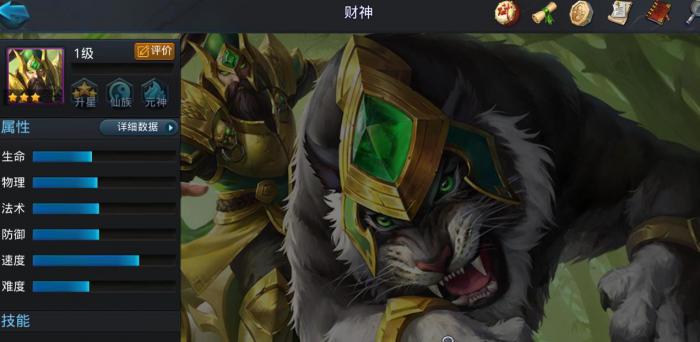 乱斗西游2财神怎么玩_乱斗西游2所有版本