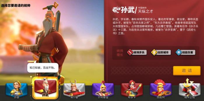 万国觉醒孙武搭配哪些武将2