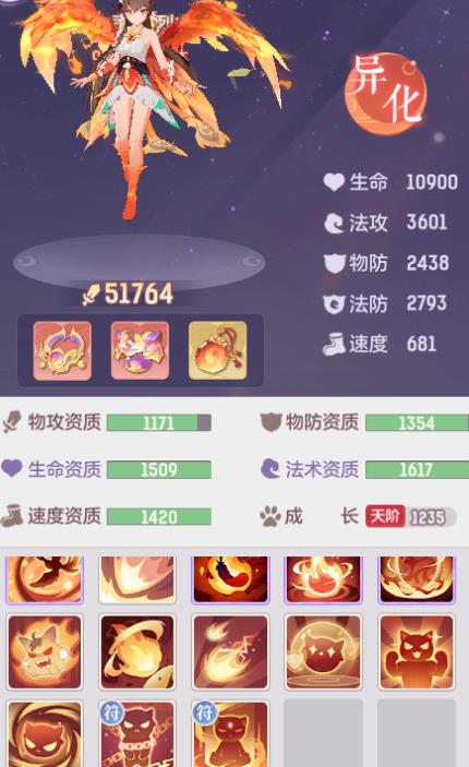 长安幻想85级妖灵推荐有哪些3