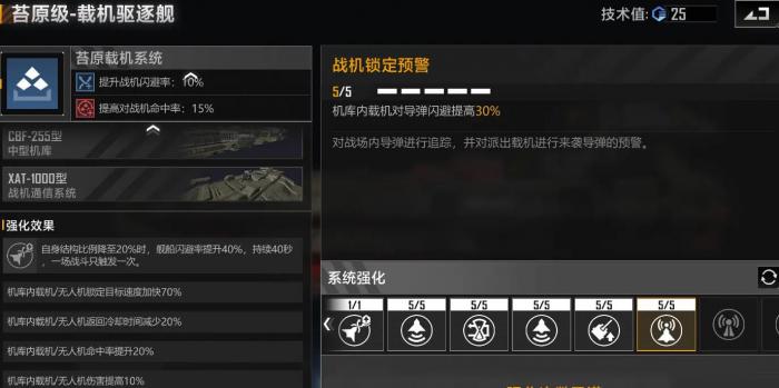 无尽的拉格朗日后排选什么舰3