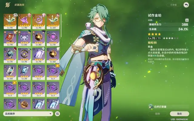 原神白术怎么玩2