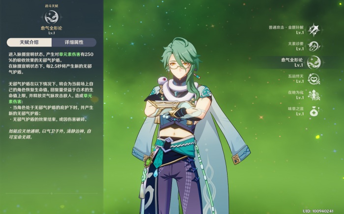 原神白术怎么玩3