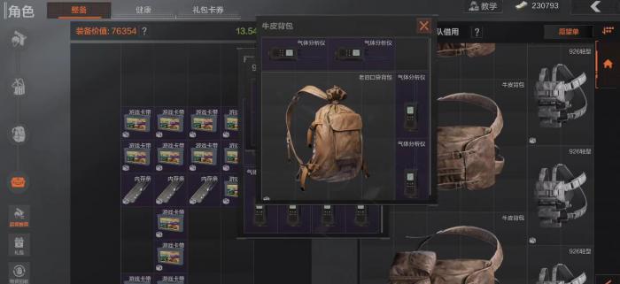 暗区突围跑商选什么地图1