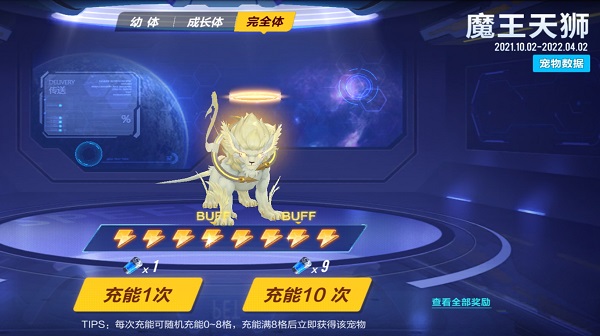 qq飞车手游宠物怎么选1