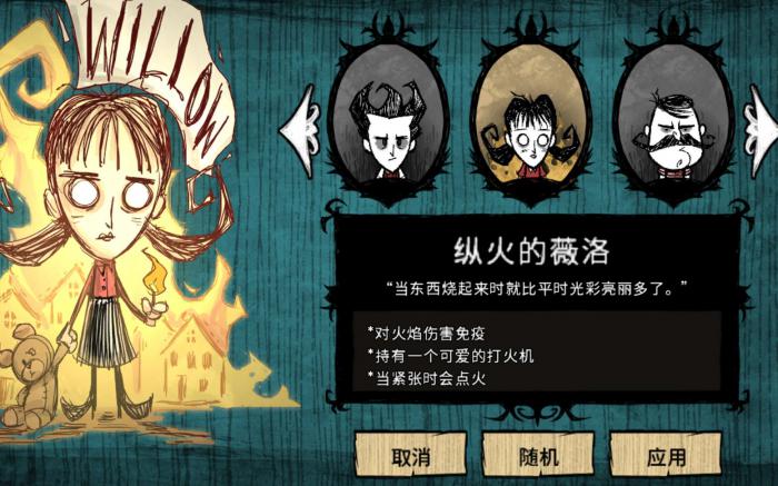 饥荒薇洛怎么玩3