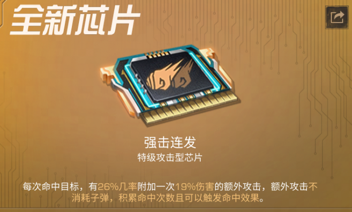 明日之后强击连发效果是什么_明日之后连发狙击枪