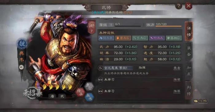 三国志战略版虎卫盾强度如何3