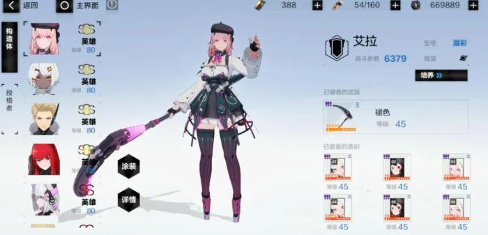 战双帕弥什艾拉万华技能怎么样1