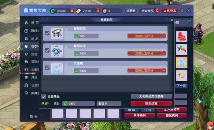 梦幻西游仙玉有什么用处_梦幻西游仙玉用途