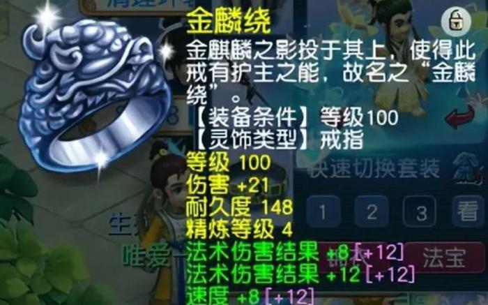 梦幻西游龙宫有什么灵饰_梦幻西游龙宫灵饰用什么特效好