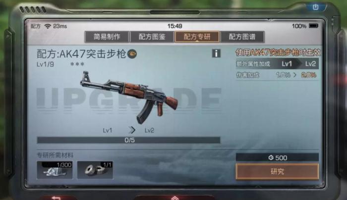 明日之后最强枪械排名是哪些1