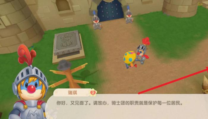 摩尔庄园瑞琪好感怎么升1