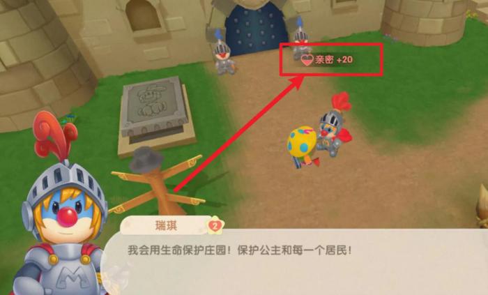 摩尔庄园瑞琪好感怎么升2