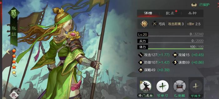 率土之滨张姬怎么样_率土之滨张姬值得培养吗