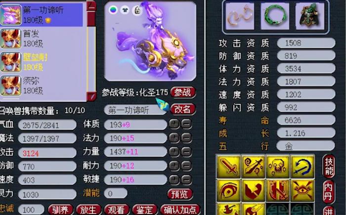 梦幻西游惊心一剑有什么用2