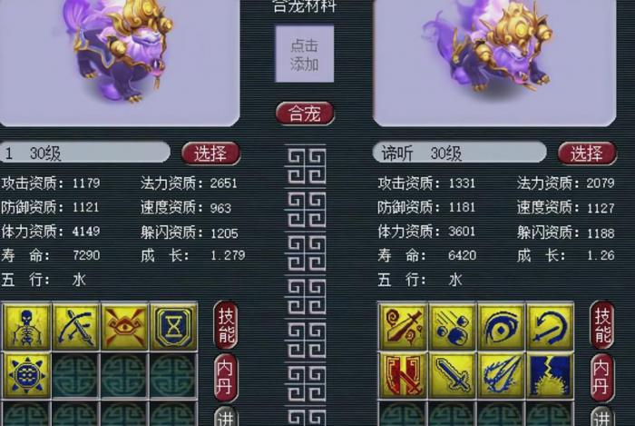 梦幻西游惊心一剑有什么用3