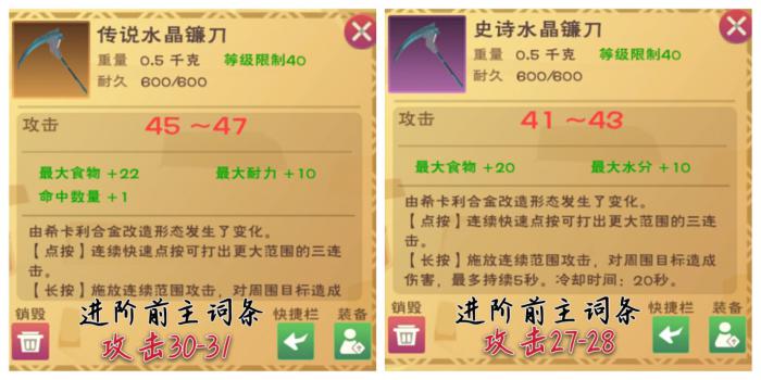 创造与魔法装备词条有哪些3