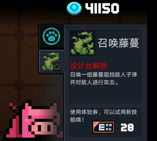 元气骑士前传德鲁伊怎么玩_元气骑士前传德鲁伊是哪两个职业