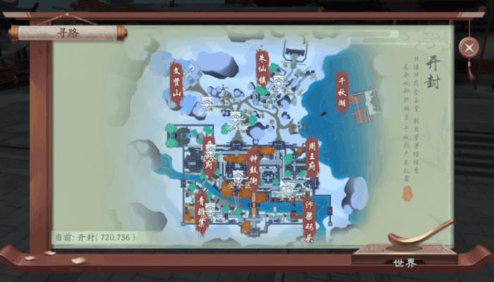 新笑傲江湖奇遇详细攻略有哪些2