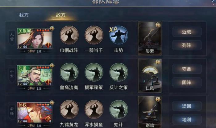 率土之滨浑水摸鱼与妖术怎么用3