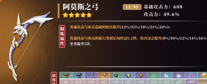 原神甘雨武器推荐排行是什么_原神甘雨武器选择