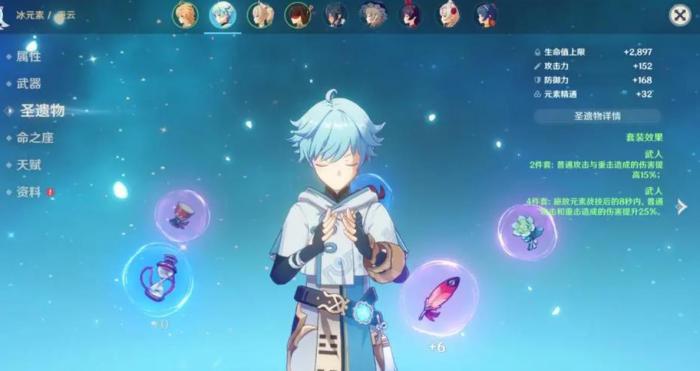 原神重云圣遗物怎么配3