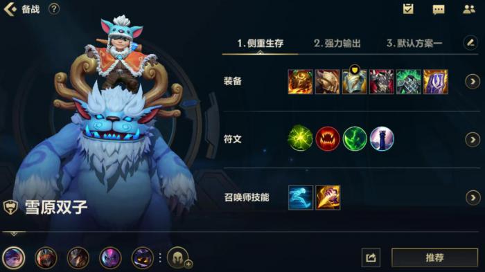 英雄联盟手游努努出装天赋怎么选1