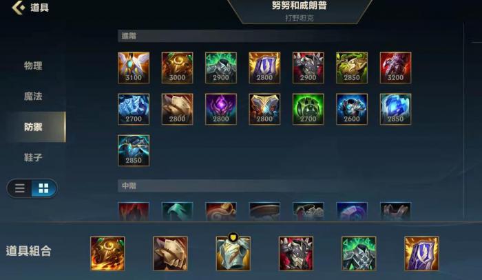 英雄联盟手游努努出装天赋怎么选3