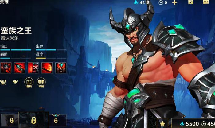 英雄联盟手游蛮王如何玩2