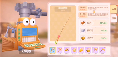 摩尔庄园手游怎么升级农具2