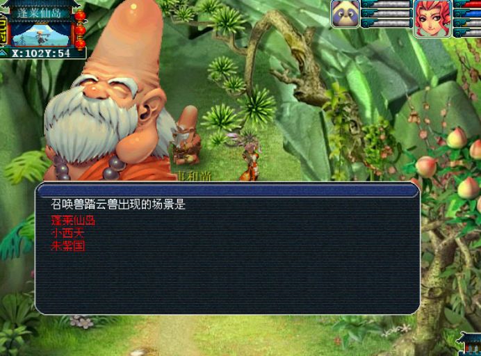 梦幻西游怎么刷经验最快1