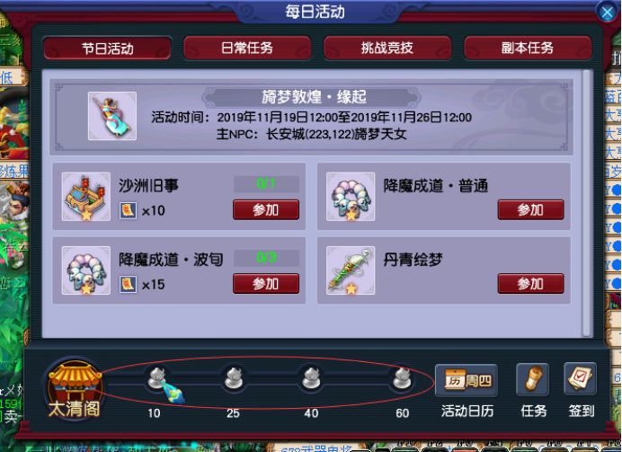 梦幻西游怎么刷经验最快2