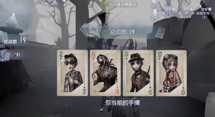 第五人格黑杰克怎么玩2