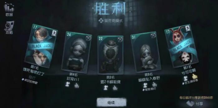 第五人格黑杰克怎么玩3