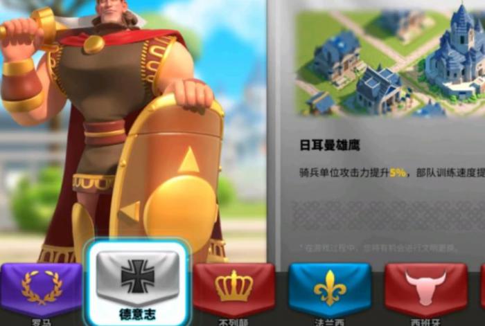 万国觉醒德式文明怎么玩_万国觉醒 文德