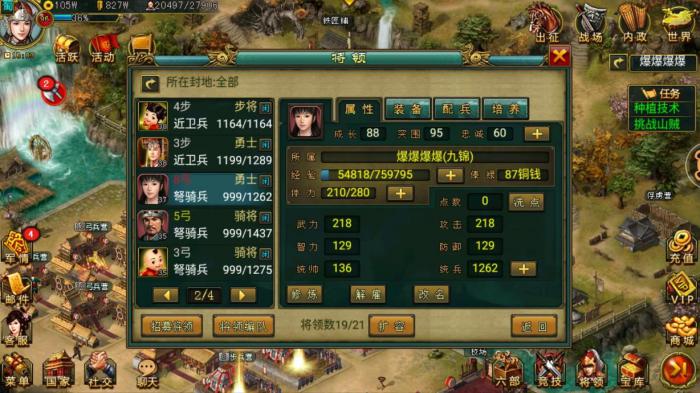 帝王三国如何获得练兵符_帝王三国练兵符怎么用