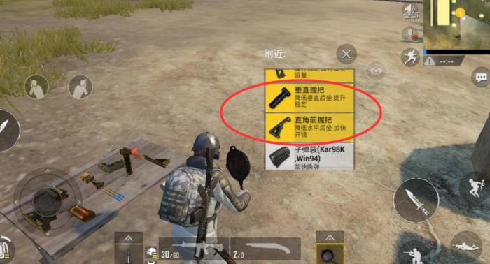 绝地求生m4比较适合什么握把2