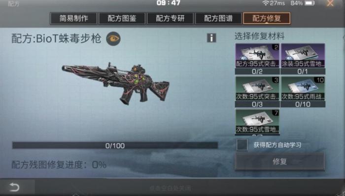 明日之后打副本用什么枪1