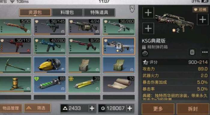 明日之后打副本用什么枪2