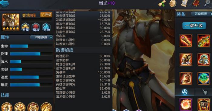 乱斗西游蚩尤怎么样_乱斗西游蚩尤出装