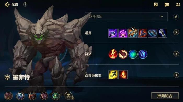 英雄联盟手游输出石头人怎么玩1