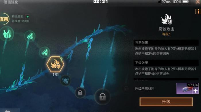 明日之后再生者技能是什么2