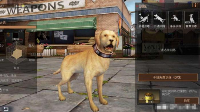 明日之后开局选什么狗3