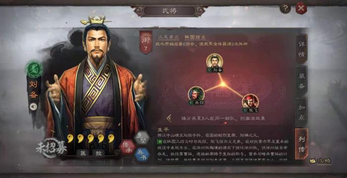 三国志战略版刘备带什么战法好_三国志战略版刘备适合带什么战法