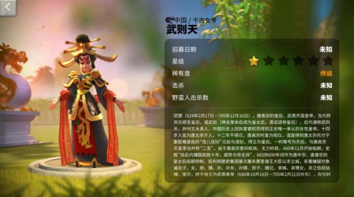 万国觉醒武则天值得培养吗_万国觉醒官网