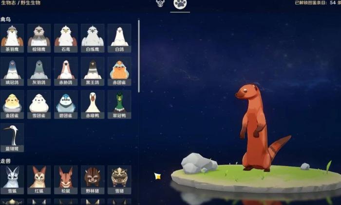 原神中如何捕捉动物3